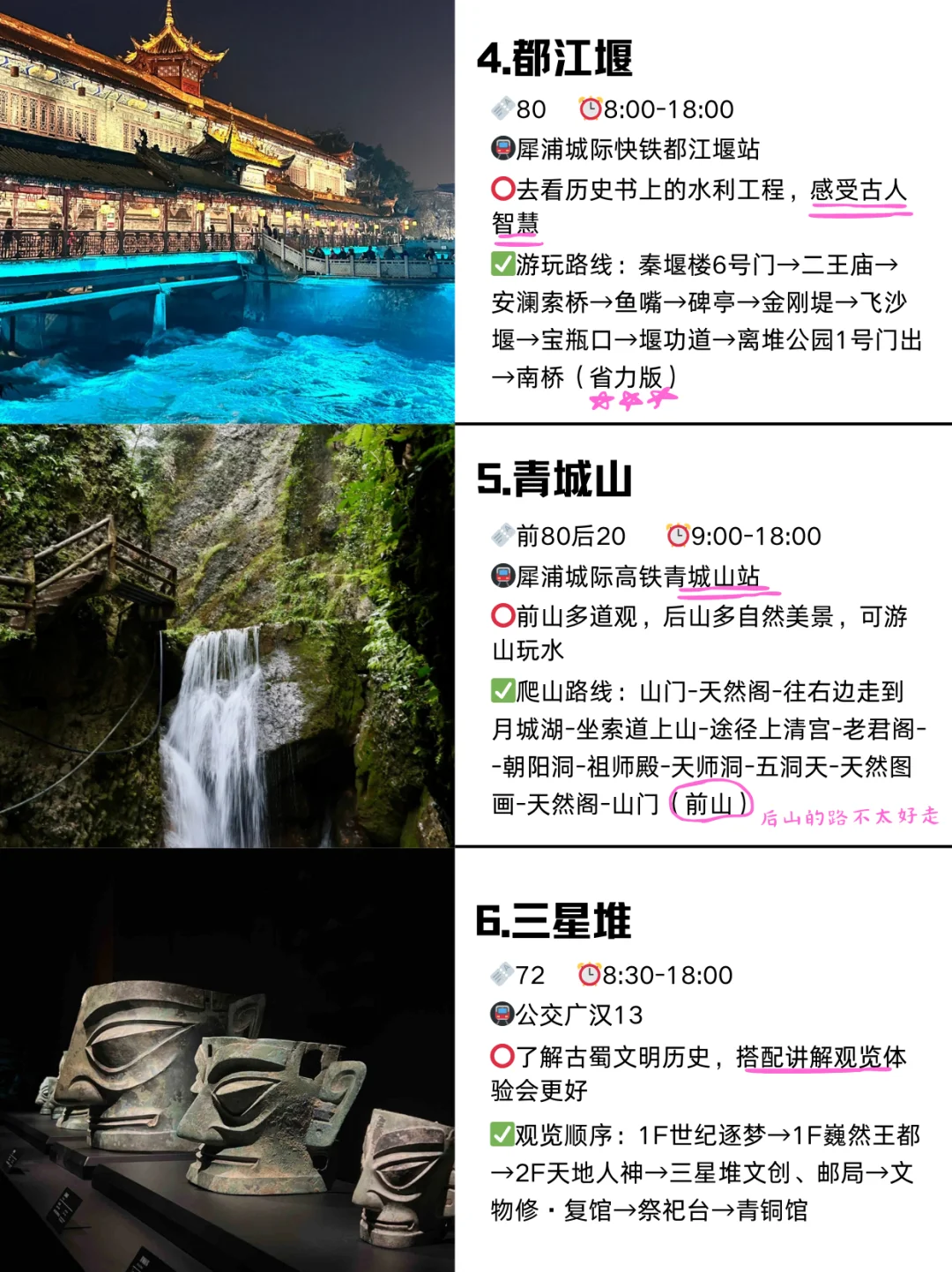 去了成都8次🤟总结出来的必去9⃣️大景点