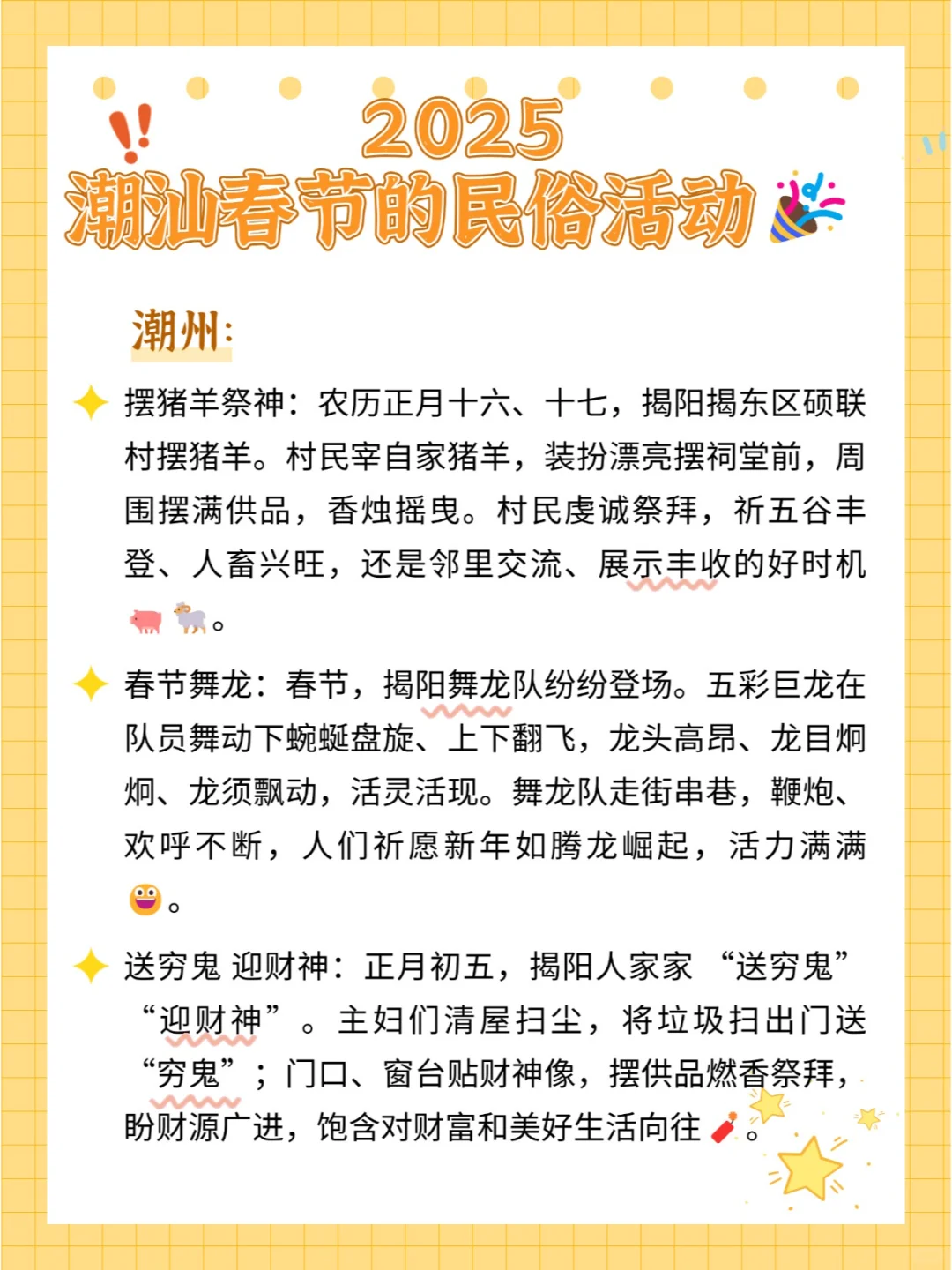 听劝！！看完这18张潮汕+南澳岛旅游攻略~