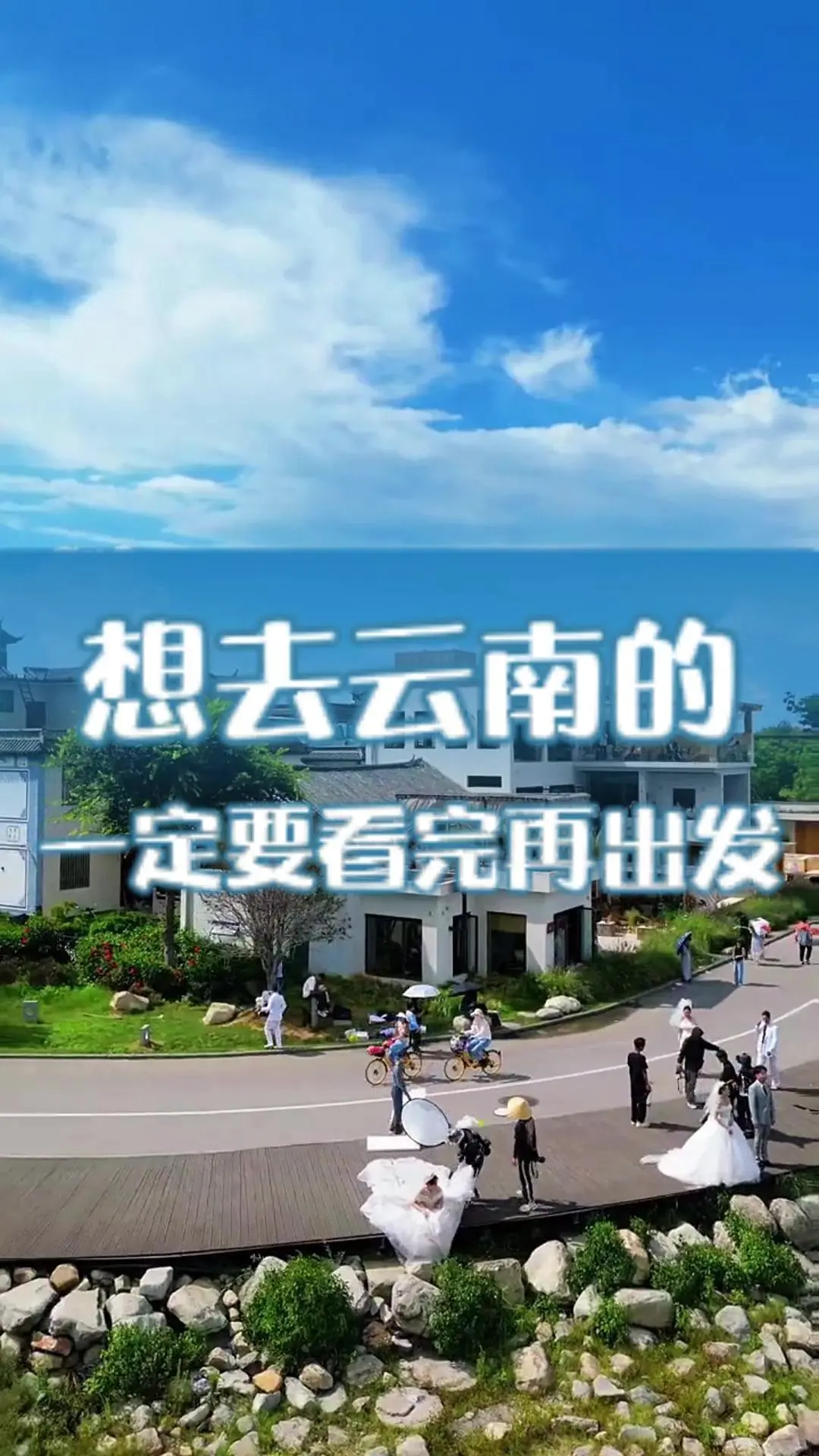 寒假春节云南旅游攻略🎉📷✨