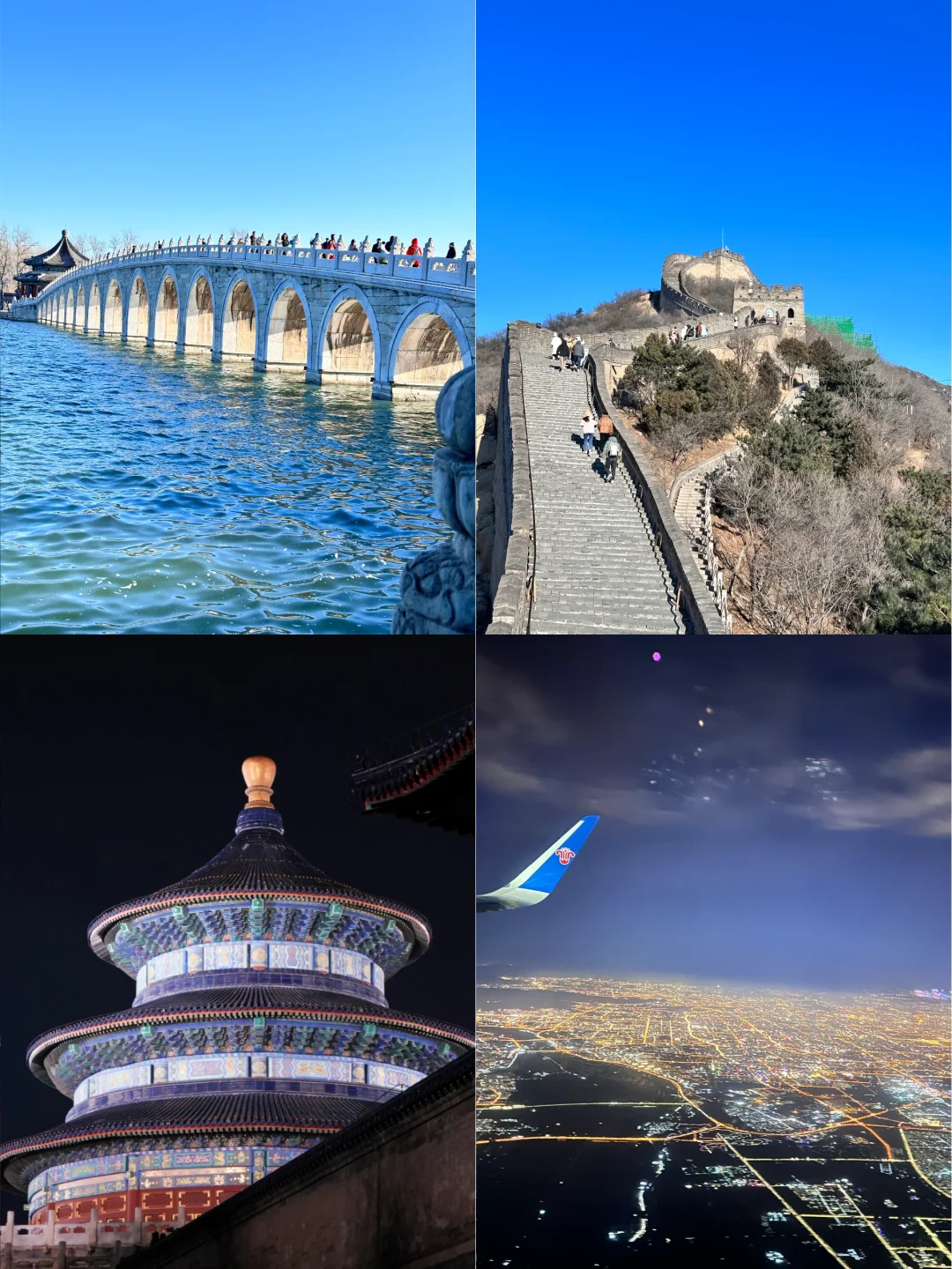 📍北京受冻已回 攻略奉上（完整版）