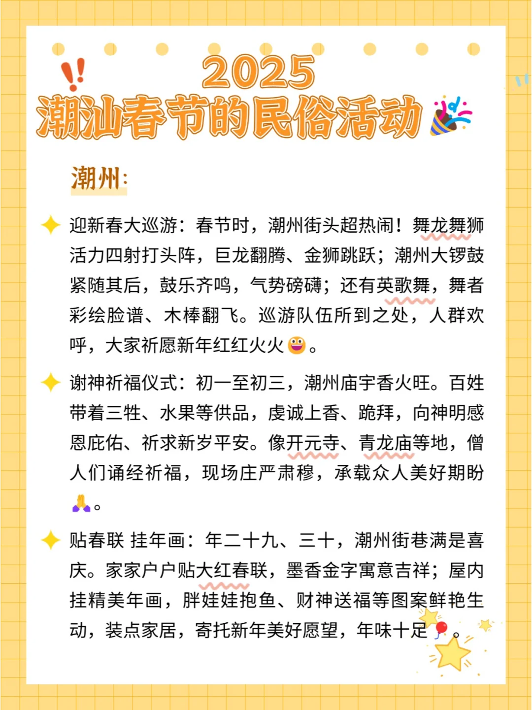 听劝！！看完这18张潮汕+南澳岛旅游攻略~