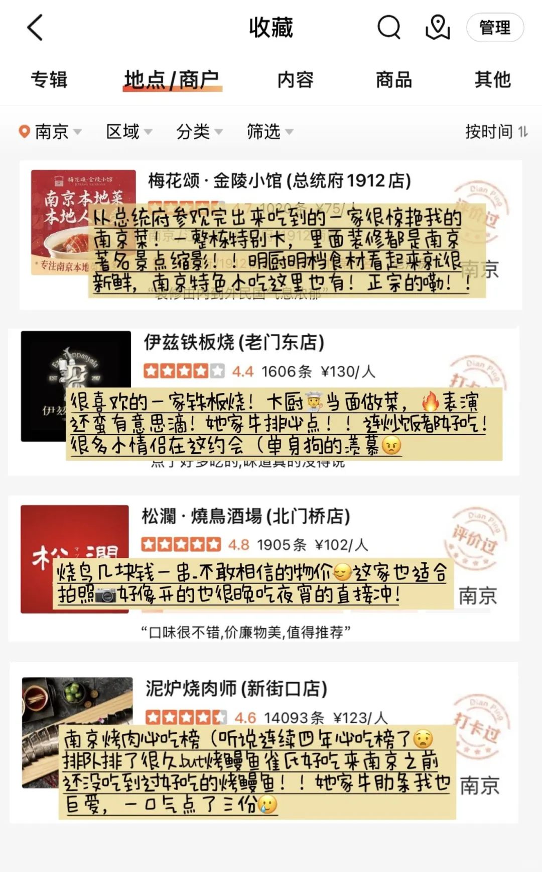 亲身体验😭南京旅游真的不适合带包来！！！
