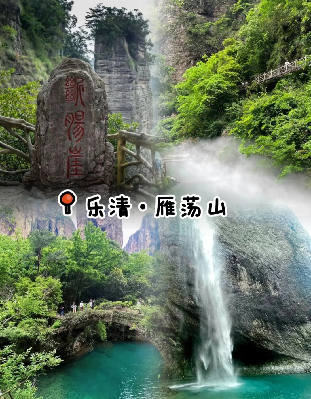 春节温州旅游攻略必看