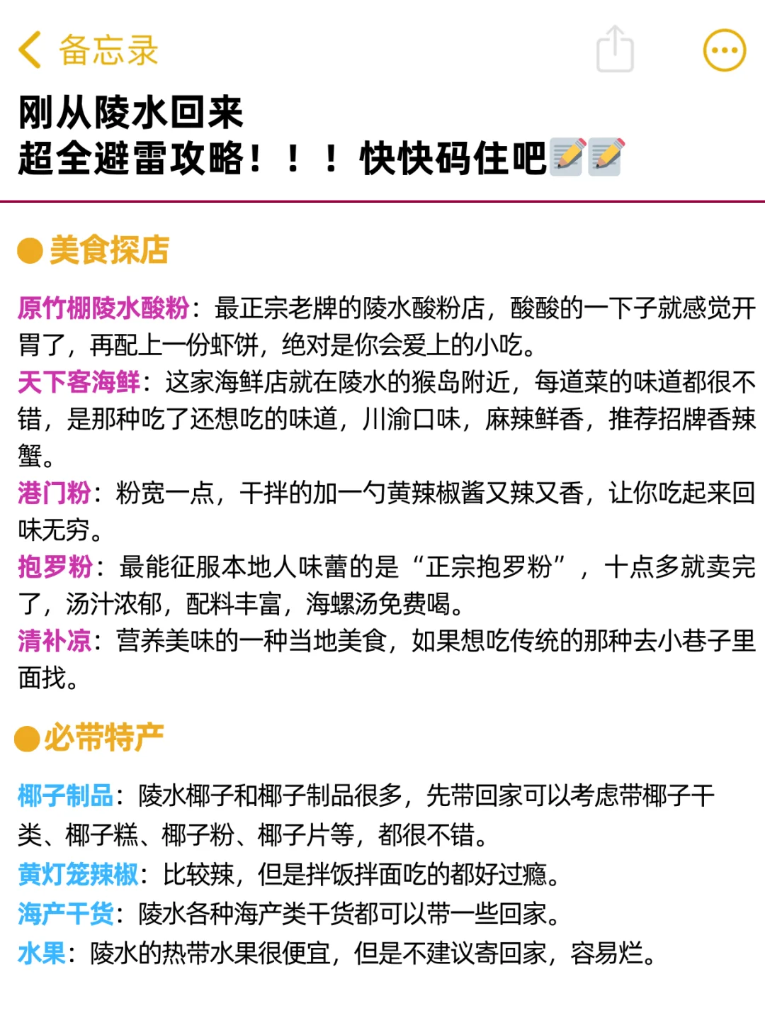 陵水旅游攻略，12-2月来陵水姐妹听劝