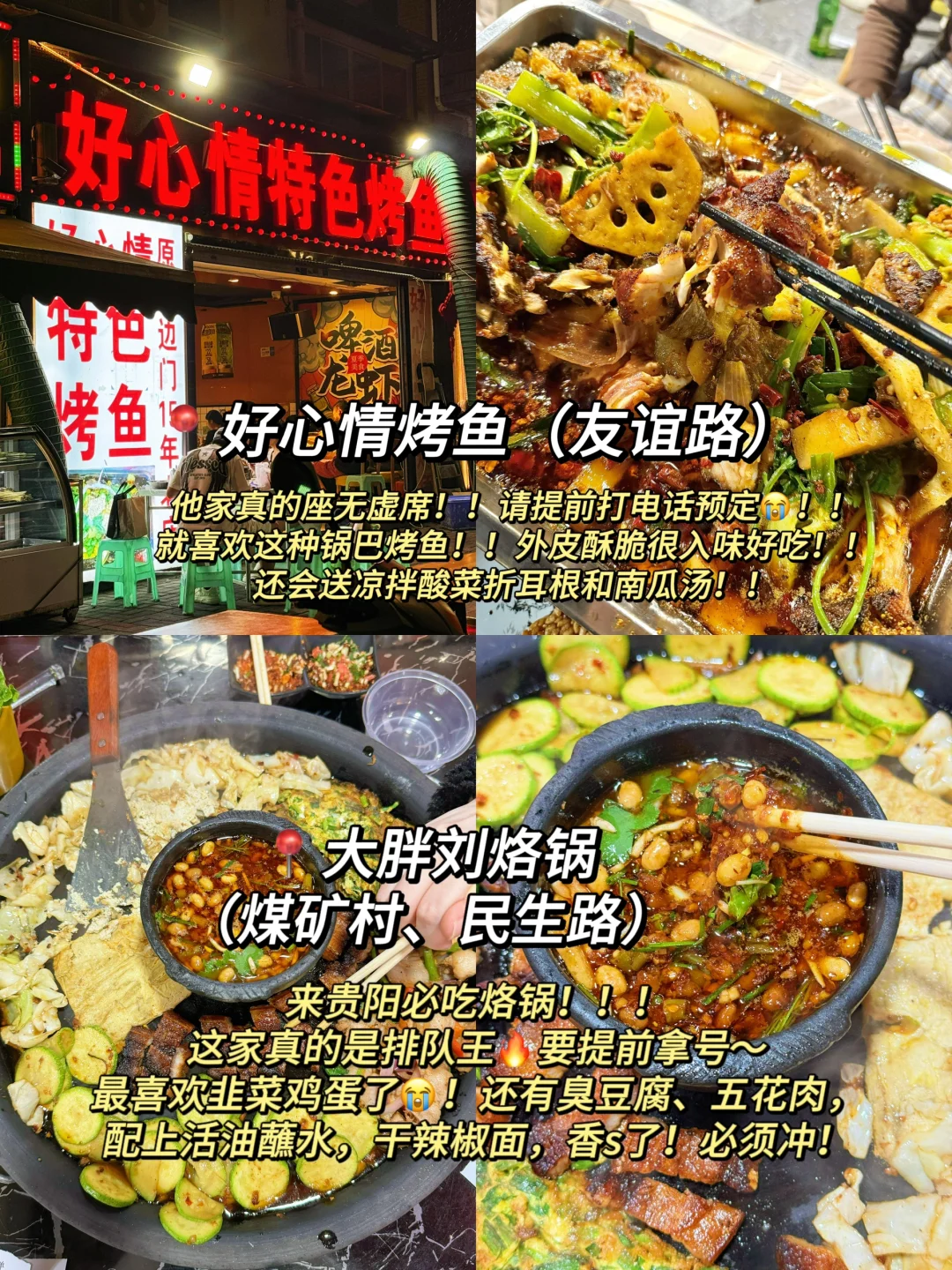 贵阳本地人爆肝整理🌟2025贵阳旅游最全攻略