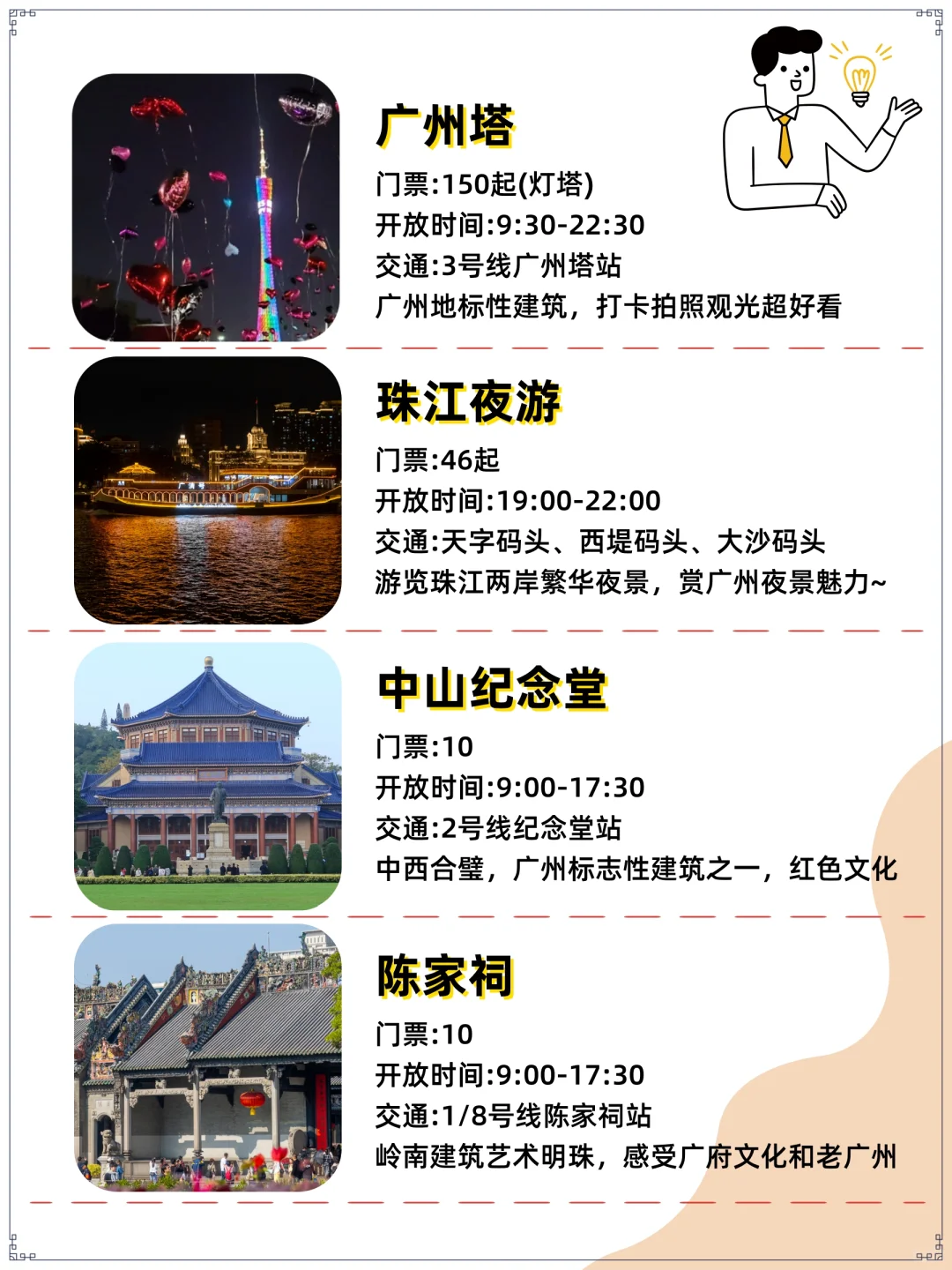 广州旅游，必打卡景点攻略!