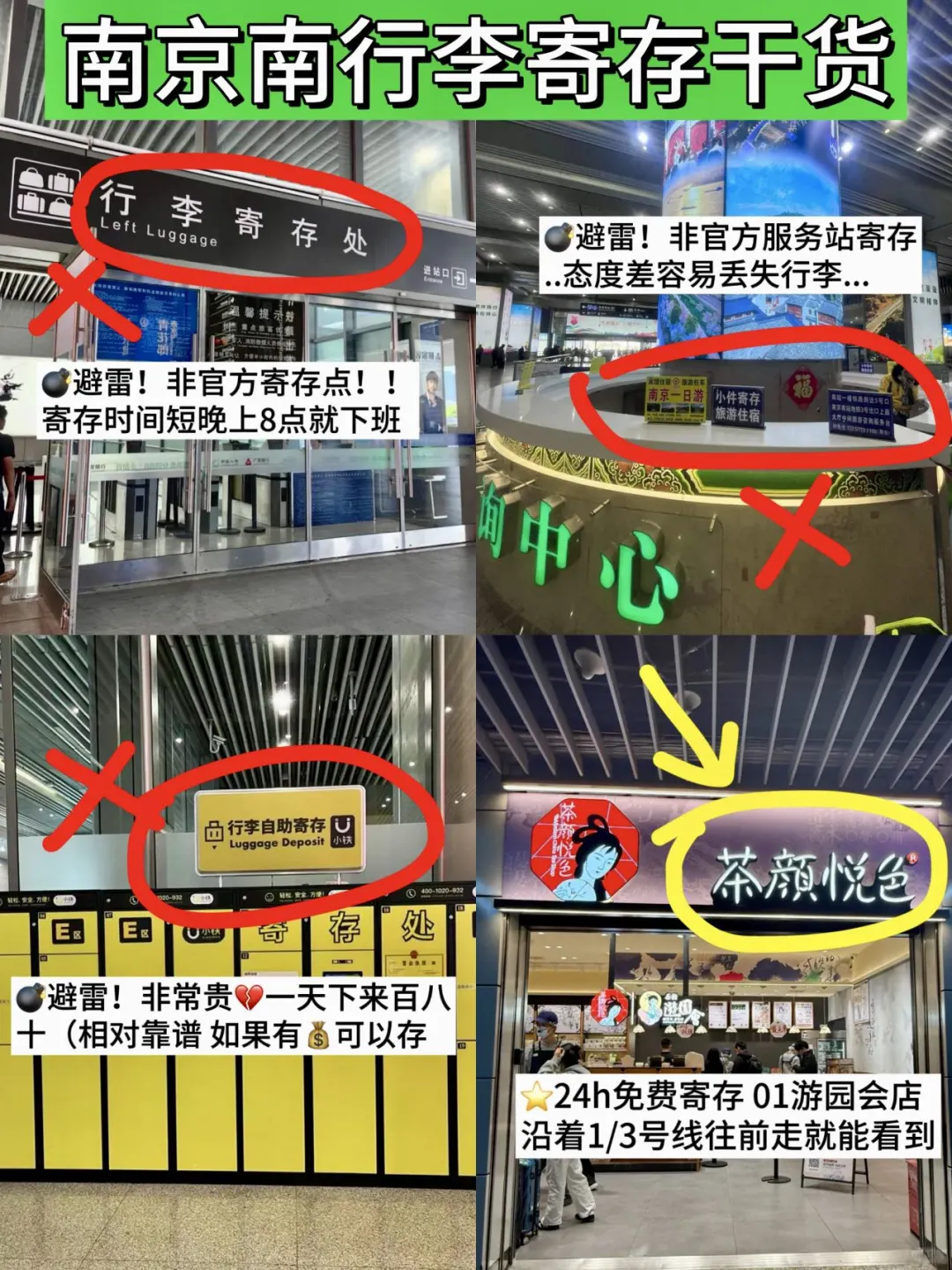 亲身体验😭南京旅游真的不适合带包来！！！