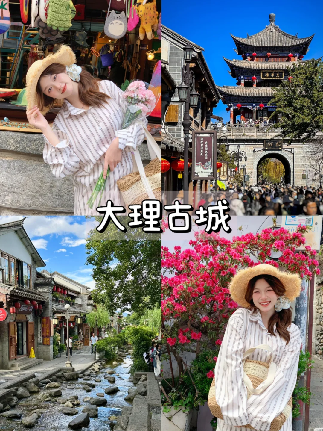 花0.7W去了趟云南🍃，朋友圈被赞爆了❗