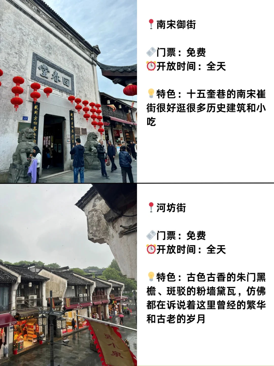 杭州路书🌈两天一夜，这样玩不走回头路‼️