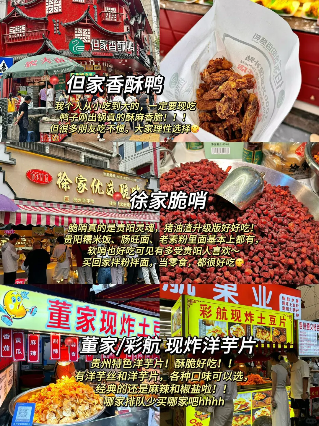 贵阳本地人爆肝整理🌟2025贵阳旅游最全攻略