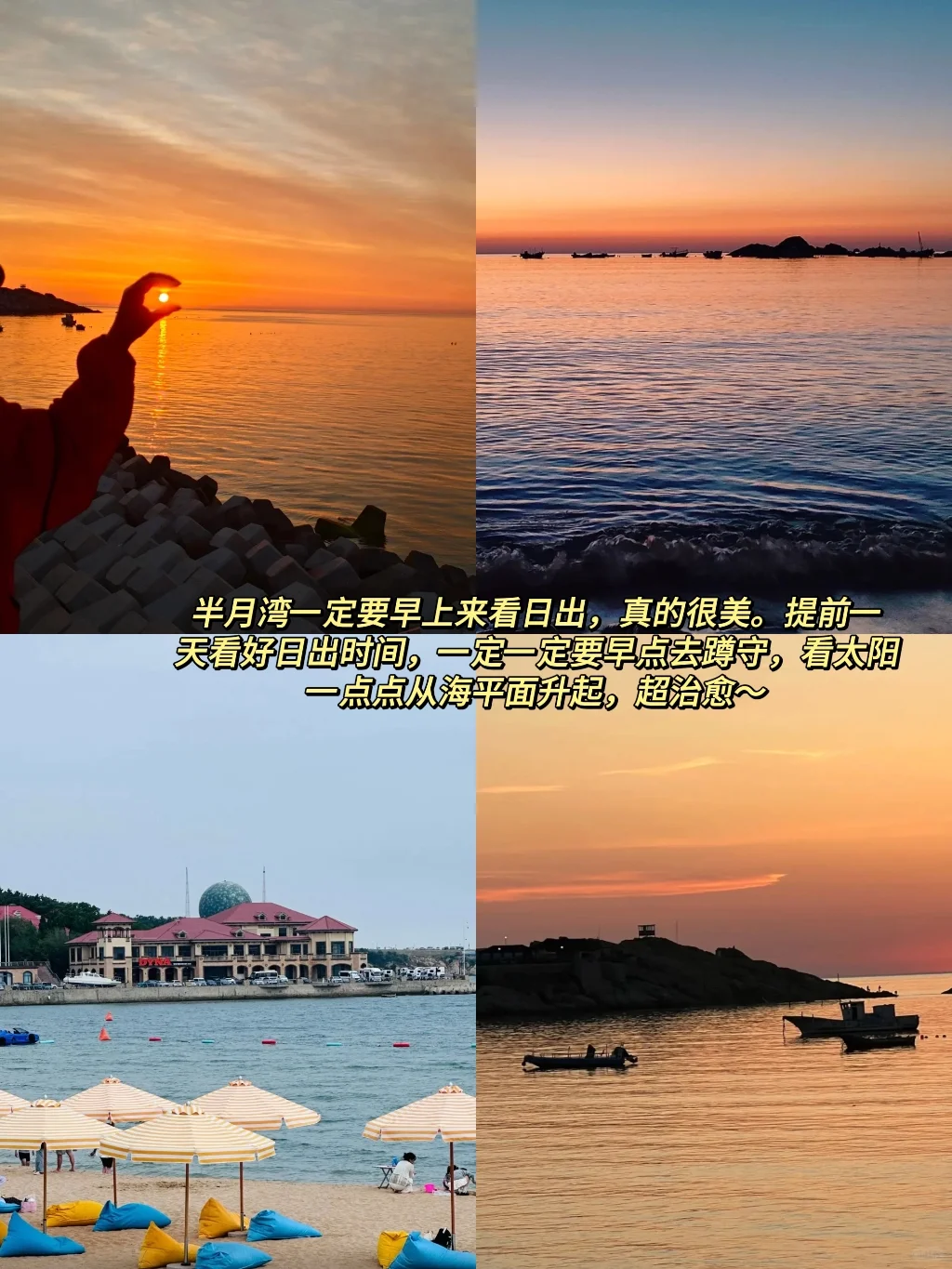 土著熬夜写的😭😭威海三天两夜旅游攻略