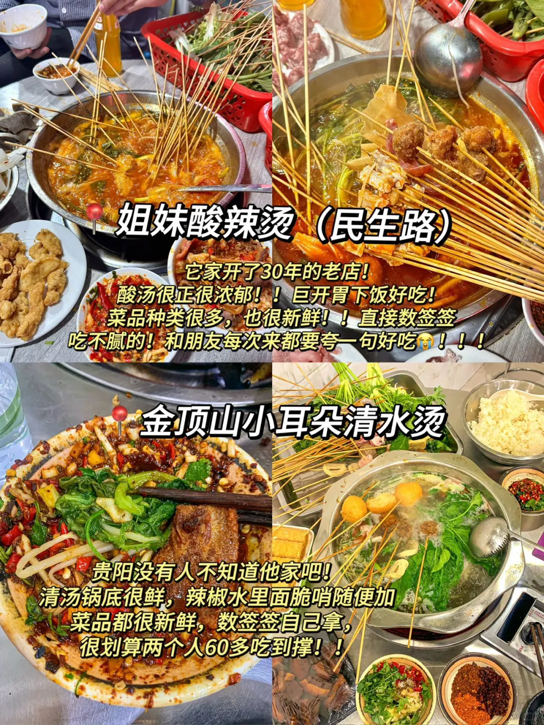 贵阳本地人爆肝整理🌟2025贵阳旅游最全攻略