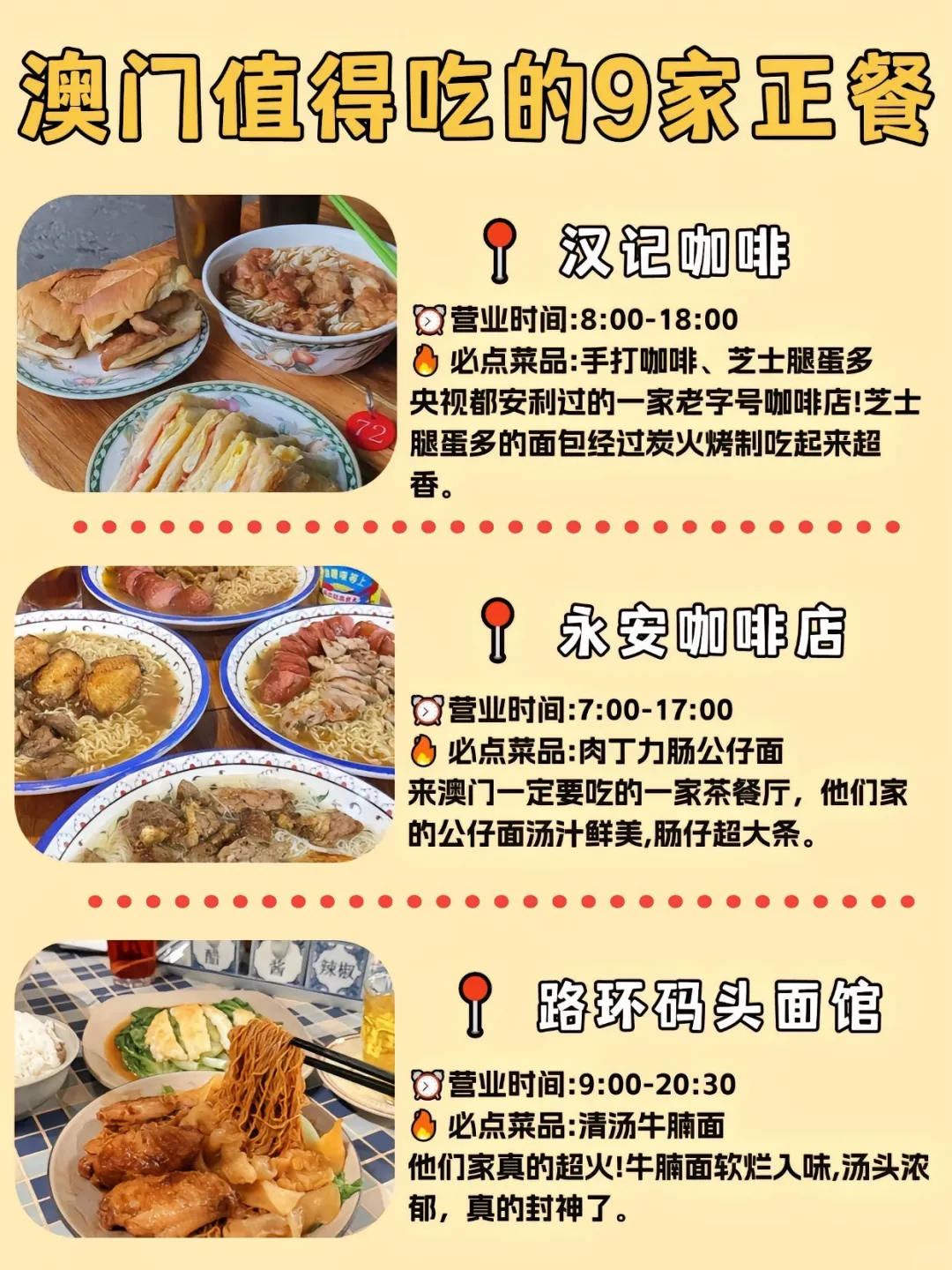 刚从澳门回来心态炸了😭,原来还可以这么玩