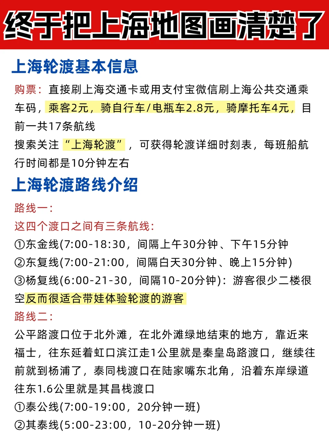 我看谁，还没看过这篇五一上海旅游攻略‼️