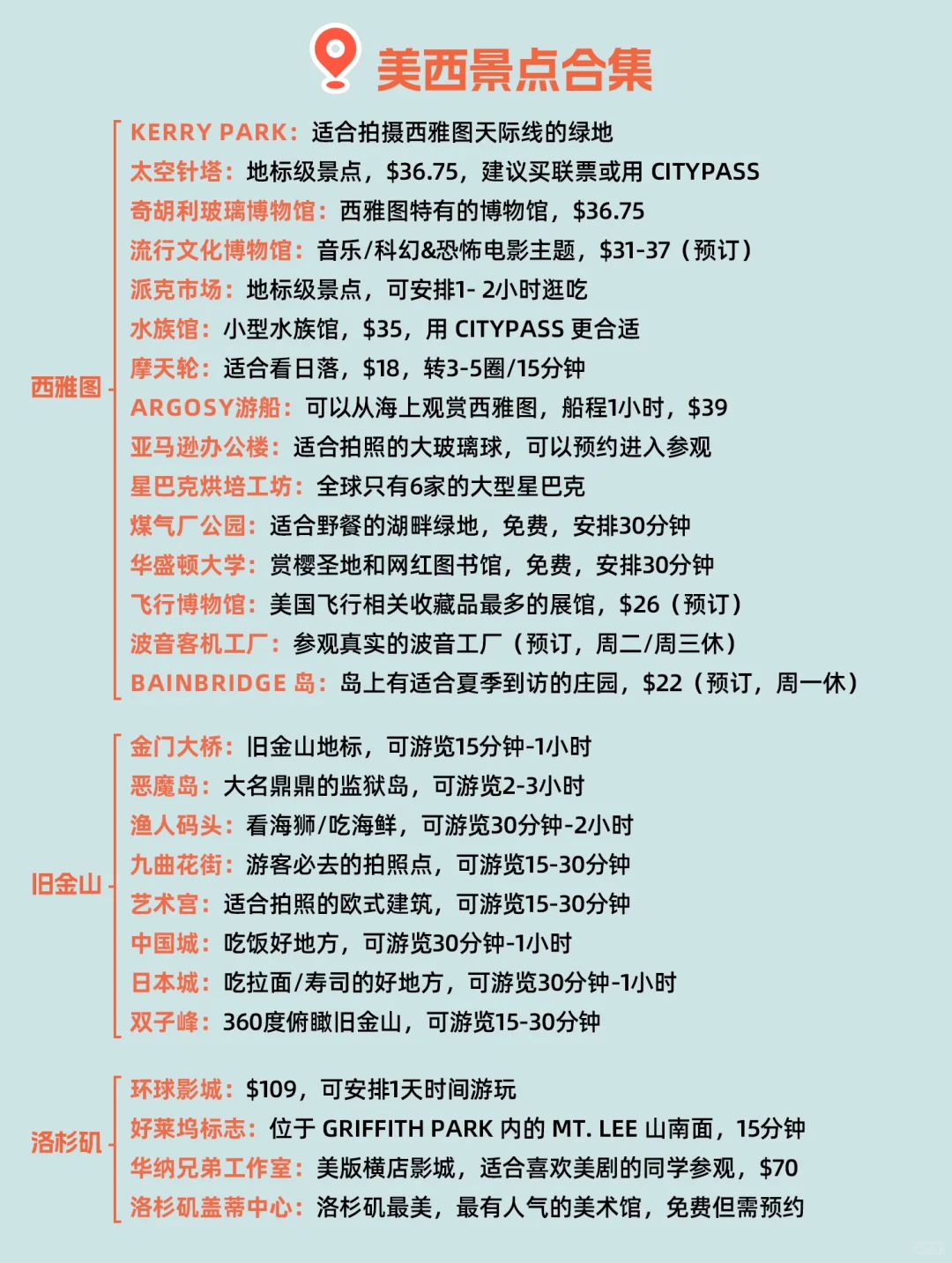 计划去美国的存下吧‼️看完立省俩小时😭