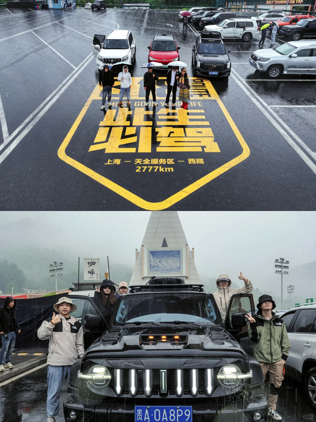 318川藏线攻略|出发前一定先看完👍超详细