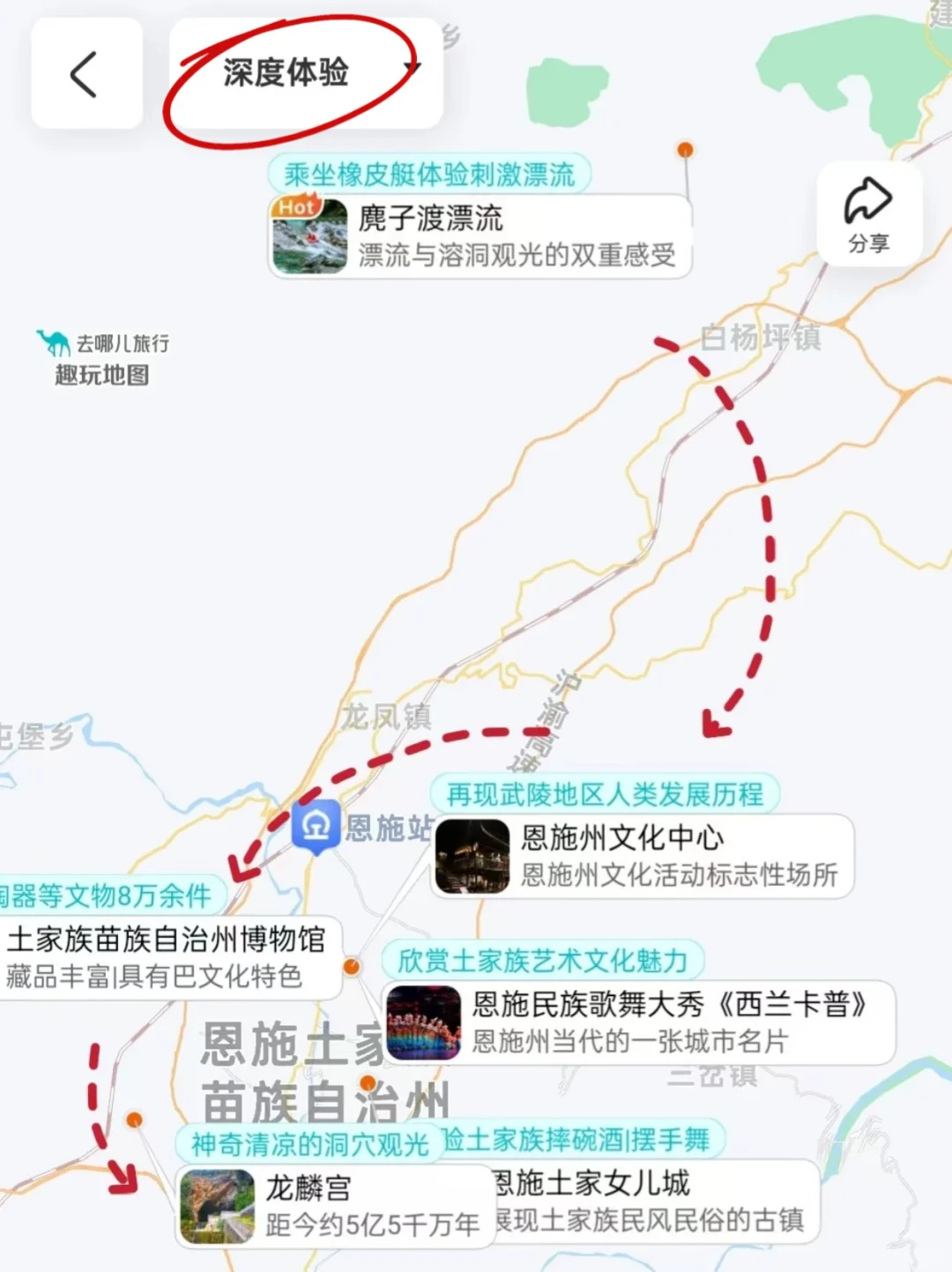 🌸探秘恩施 | 精选必打卡的梦幻景点