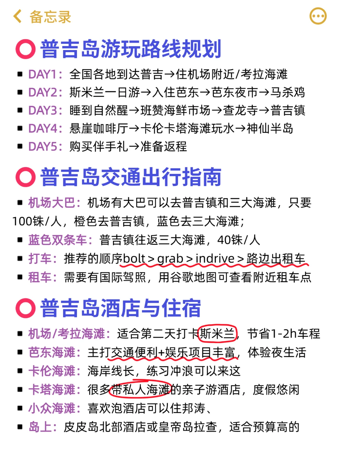 斯米兰值得去吗😭普吉景点真实排行榜
