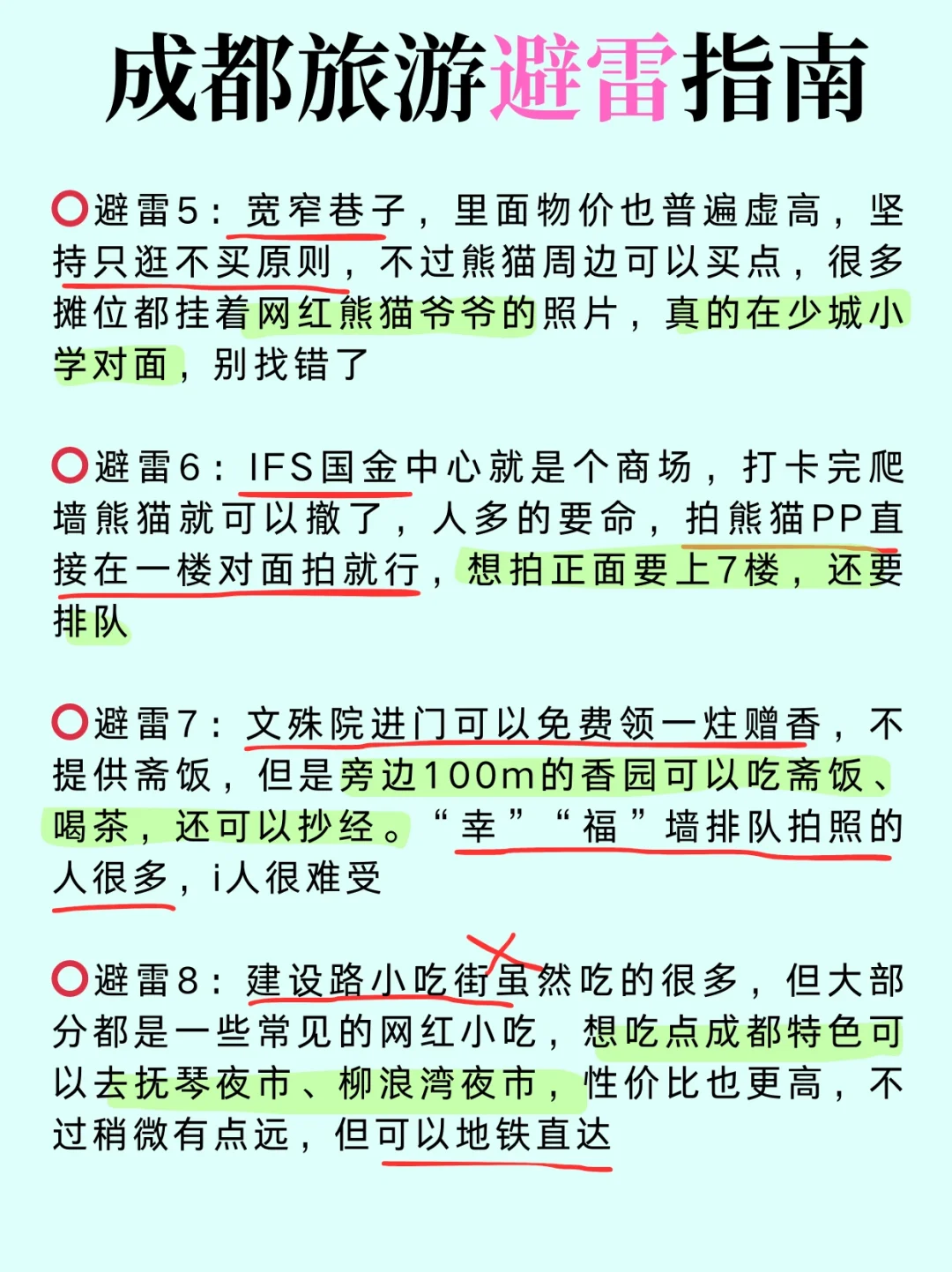 本地人才知道：淡季来成都有多香