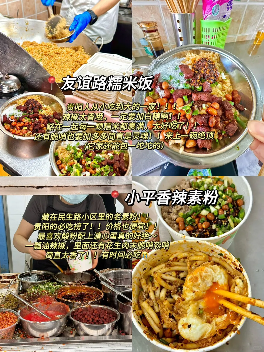 贵阳本地人爆肝整理🌟2025贵阳旅游最全攻略