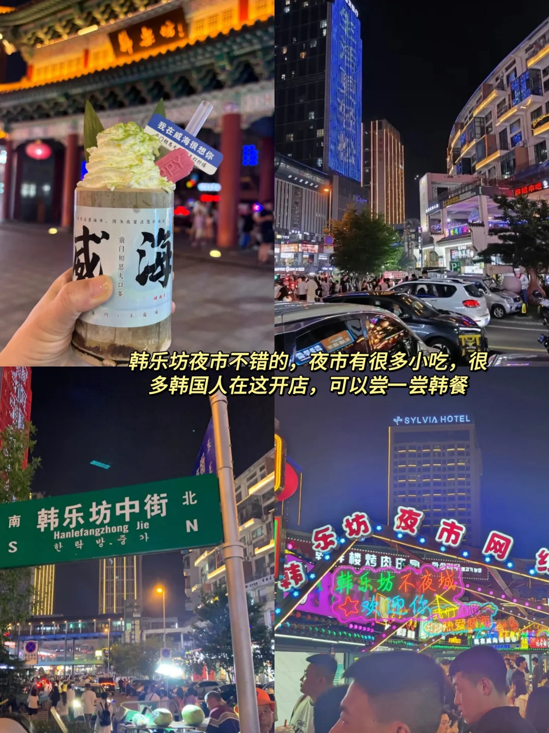 土著熬夜写的😭😭威海三天两夜旅游攻略