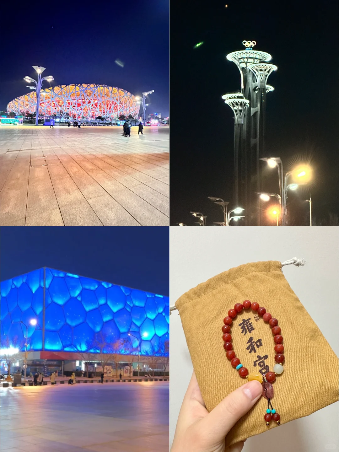 📍北京受冻已回 攻略奉上（完整版）