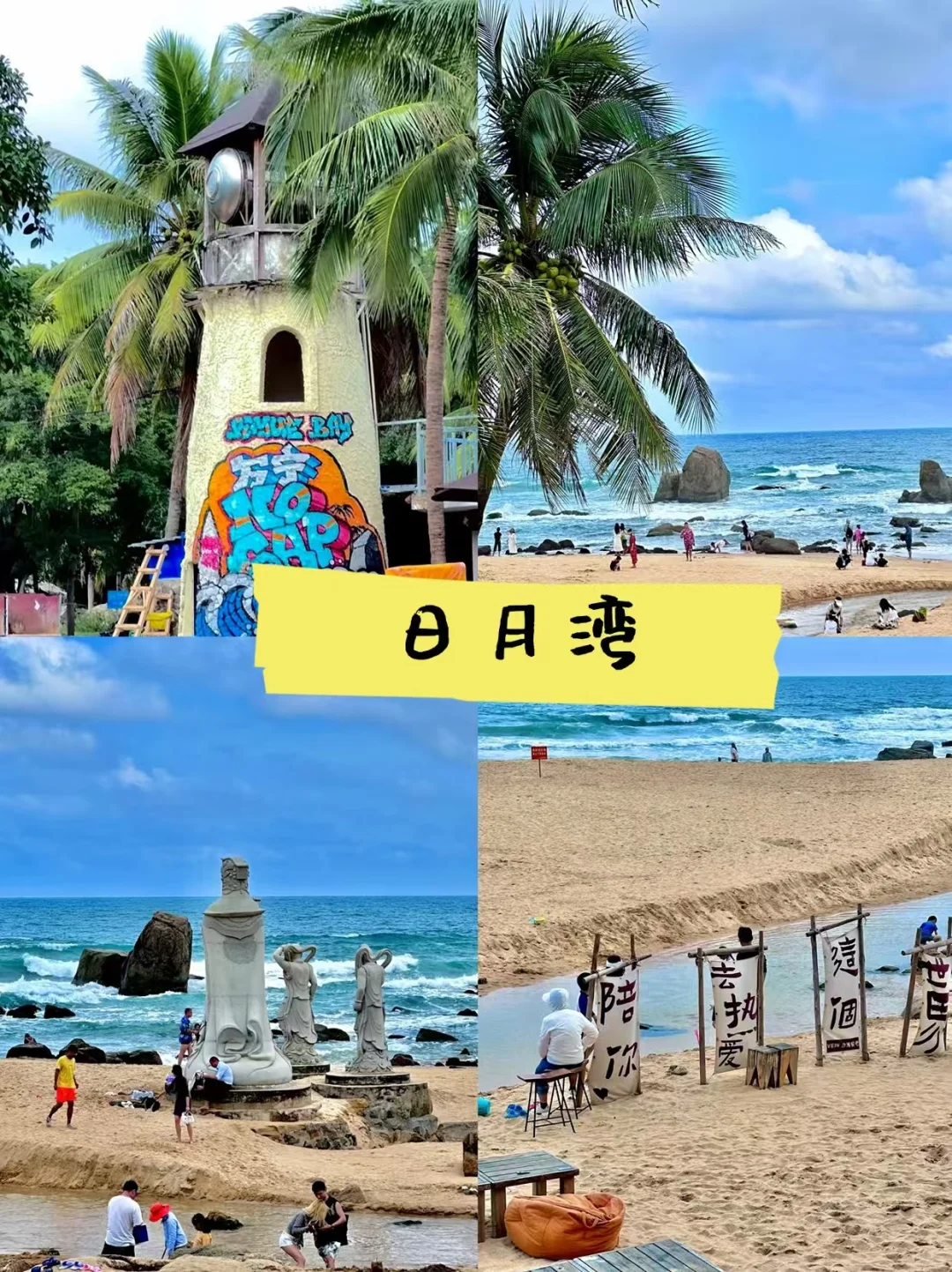 海南必去九大景点❗❗❗旅游前必看❗