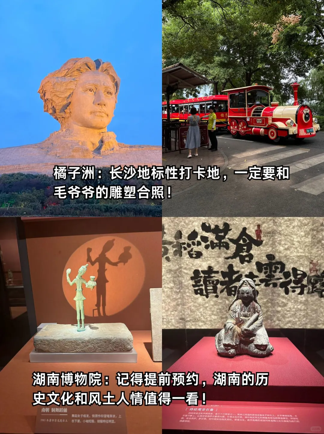 三刷长沙！！附景点介绍+避雷建议+美食！！
