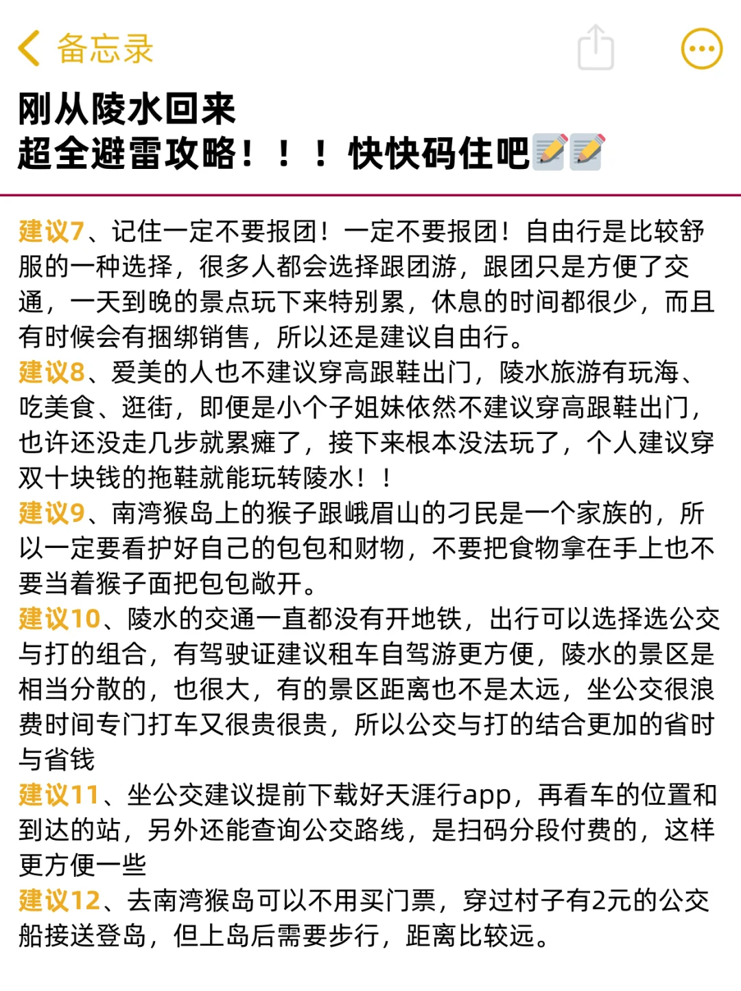 陵水旅游攻略，12-2月来陵水姐妹听劝