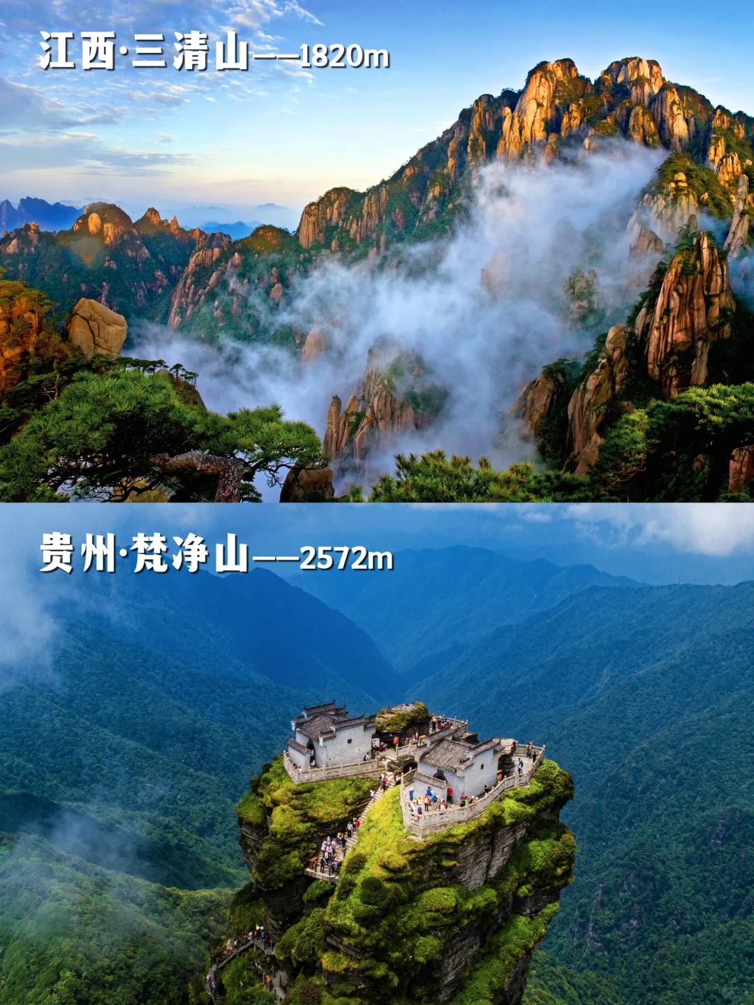 中国必爬的30座名山，少去哪个都会遗憾❗