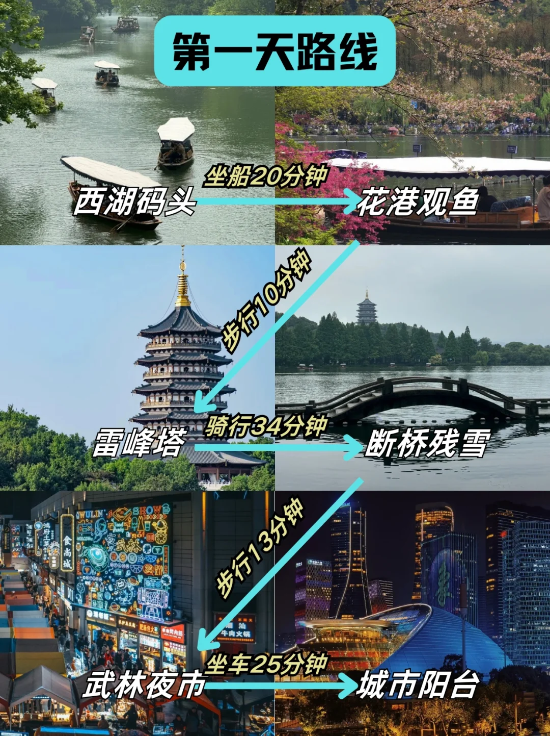 杭州路书🌈两天一夜，这样玩不走回头路‼️