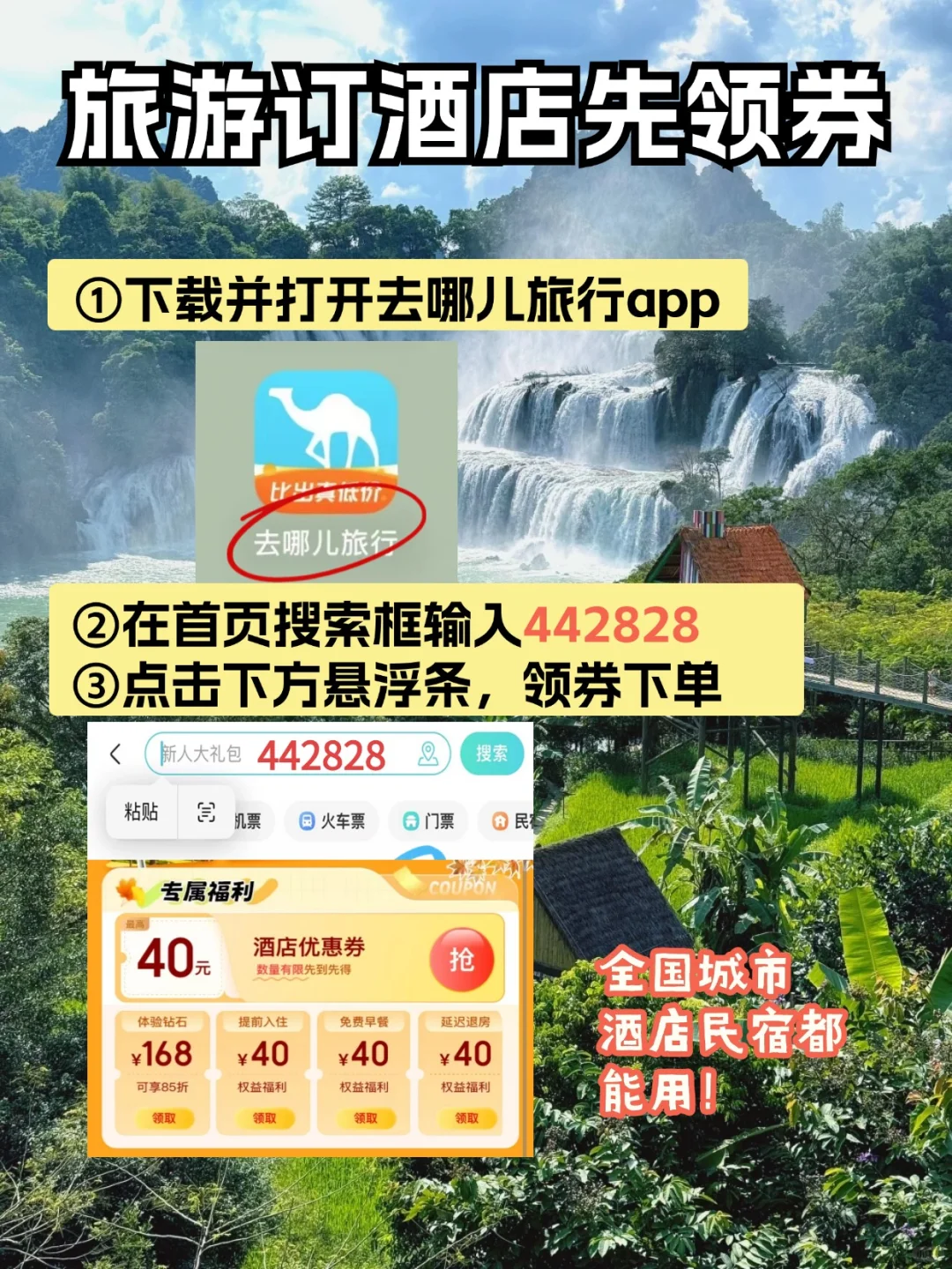 崇左📍景点住宿美食超全攻略‼️