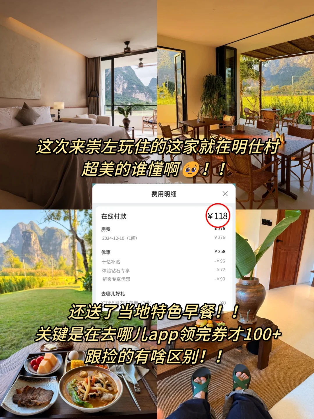 崇左📍景点住宿美食超全攻略‼️