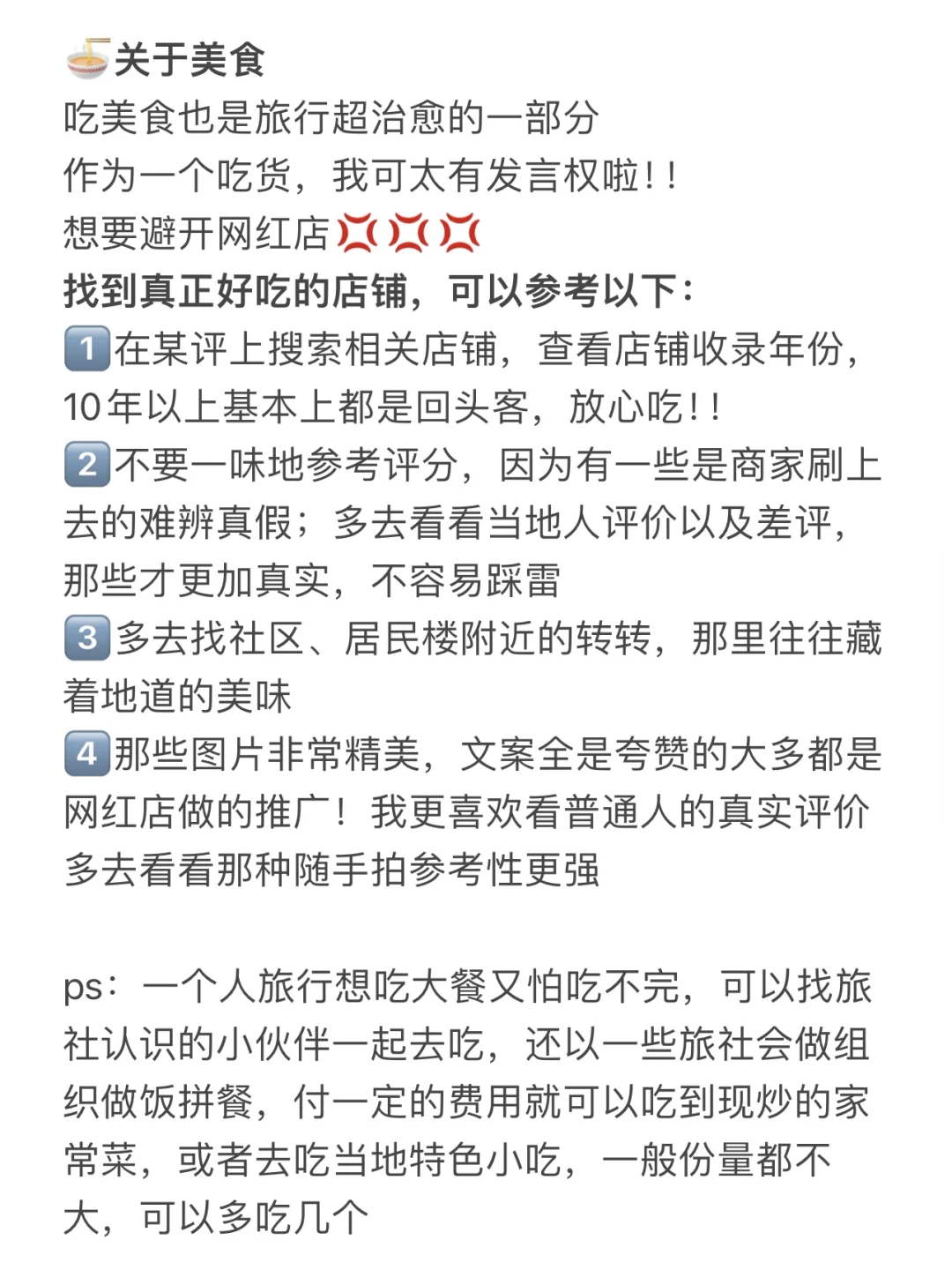 一个人裸辞旅行，一年收获了36000个粉丝🤩