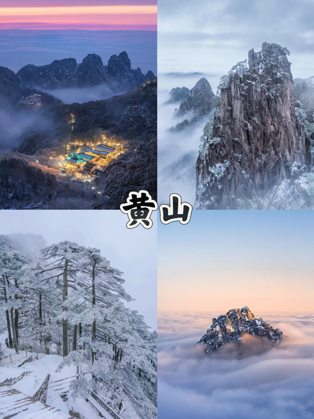 来徽州感受超浓中国年味‼九大必游景点😍