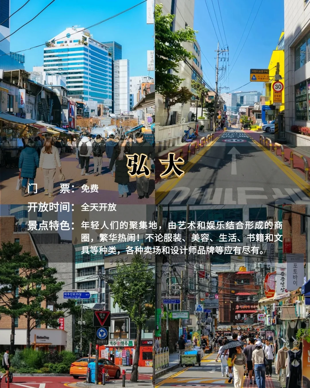 韩国🇰🇷必去的九大景点✅新手必看