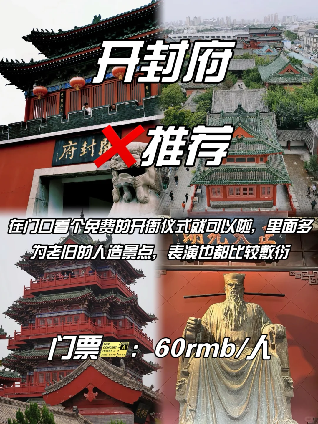 如果没做攻略去开封玩，那你一定会踩这些坑