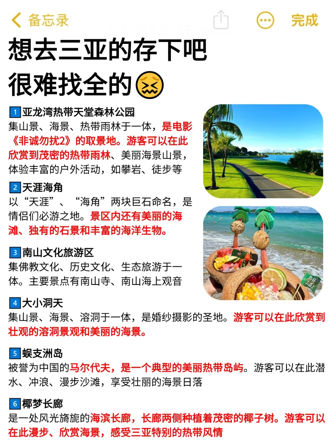 听劝👂🏻1-3月来三亚的姐妹请🐴住