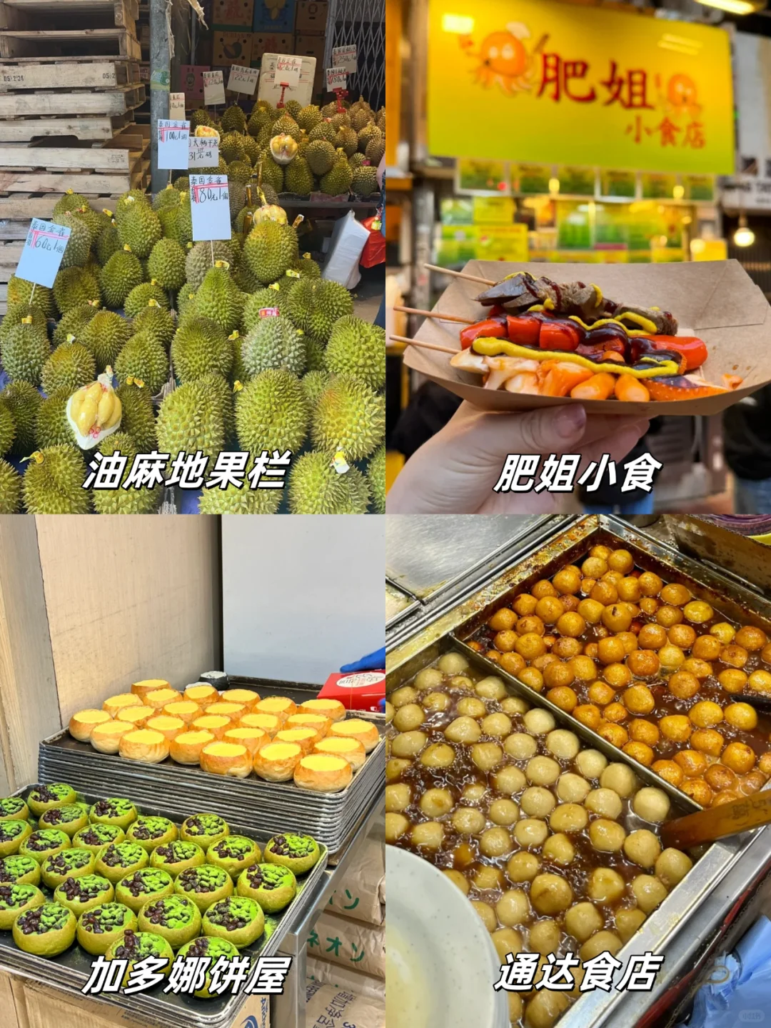 人均300😍香港一日游、不走回头路‼