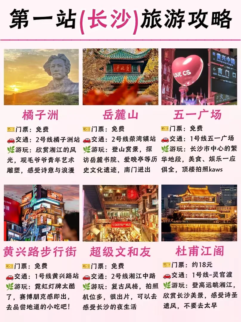 ‌超适合穷游的12座城市🔥2025必去‼️