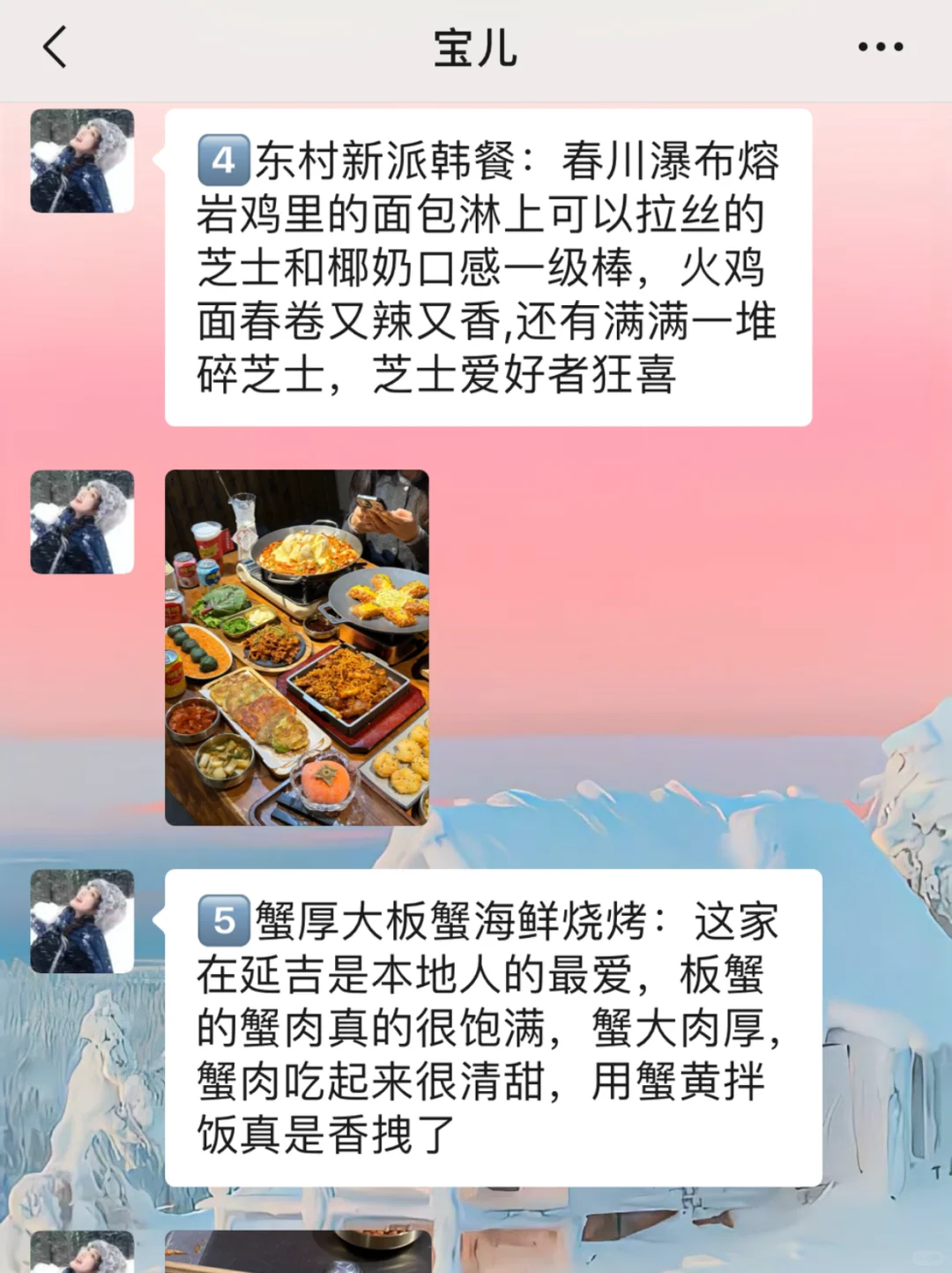 去延吉前，听点不一样的大实话……