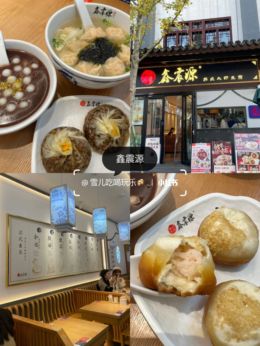 🇲🇾🇨🇳 苏州两天15顿美食合集