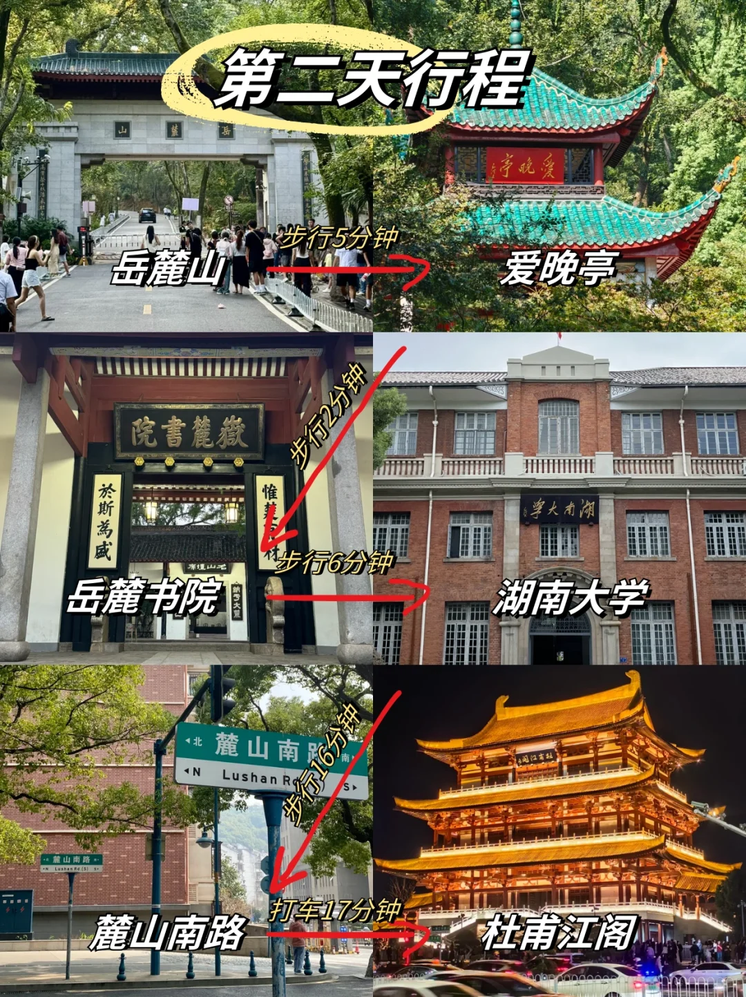 长沙旅游攻略|3天2晚不绕路包线路➕避坑指南