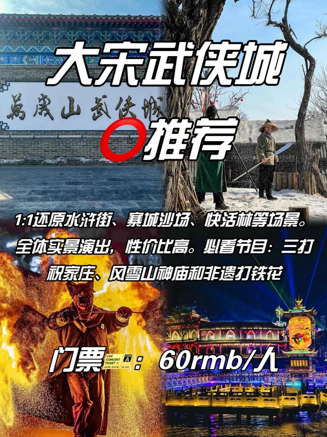 如果没做攻略去开封玩，那你一定会踩这些坑