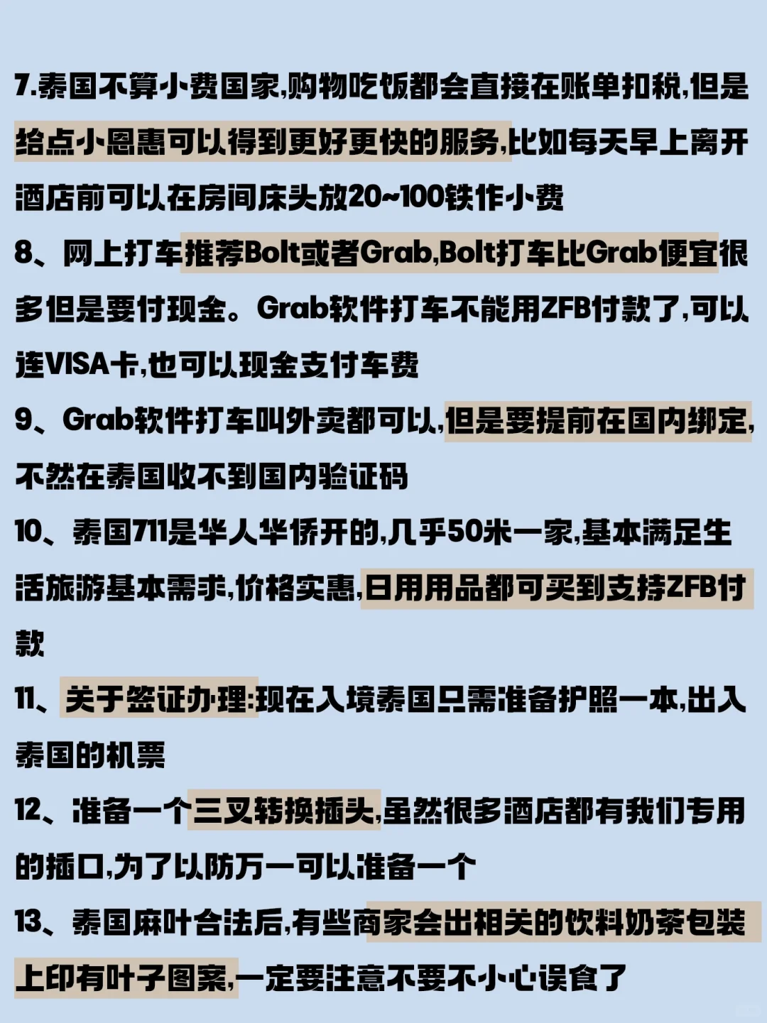 刚从泰国回来旅游回来，真实现状是…