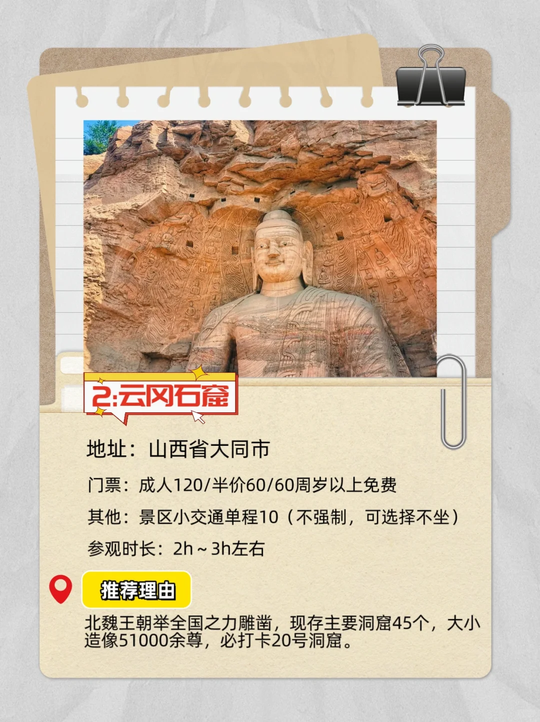 2025最新版山西必去景点