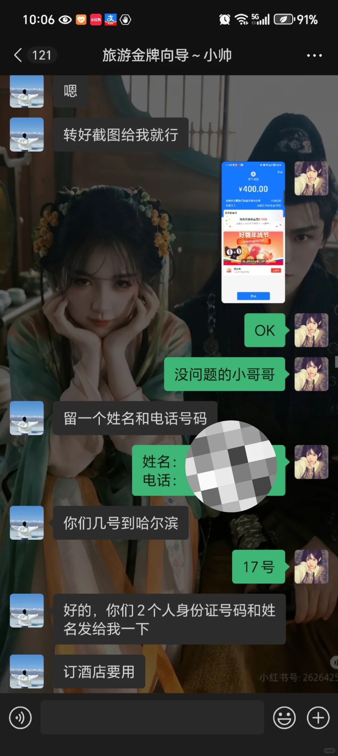 哈尔滨旅游跟团避雷！本人第一次跟团踩雷！