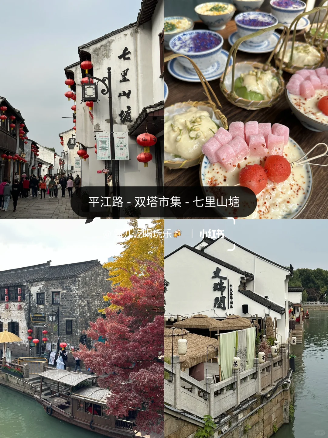 🇲🇾🇨🇳 苏州两天15顿美食合集