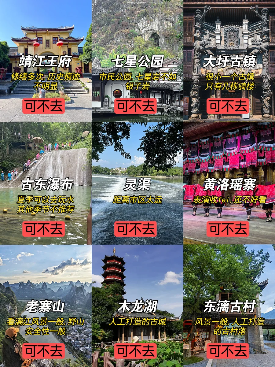 🎀春节来桂林，一分钟⏰️明白景点怎么玩
