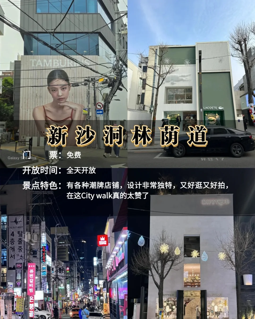 韩国🇰🇷必去的九大景点✅新手必看